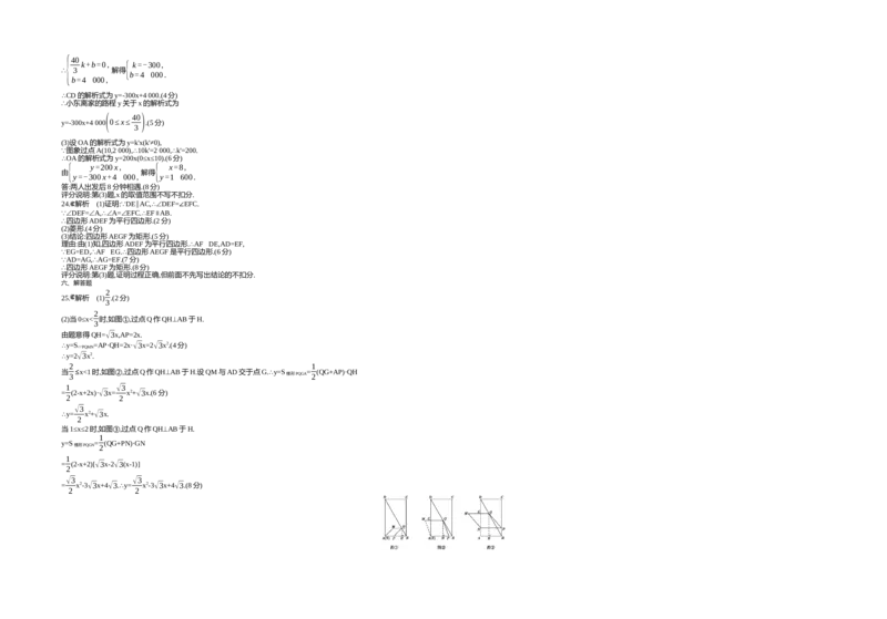 2018吉林数学试卷+答案+解析(word整理版)_2026版初中金考卷&bull;45套中考试卷汇编系列合集_全国版中考真题(1)_各省市《历年中考真题》2013-2024(10)_历年中考真题（版本二，按省份划分）_吉林