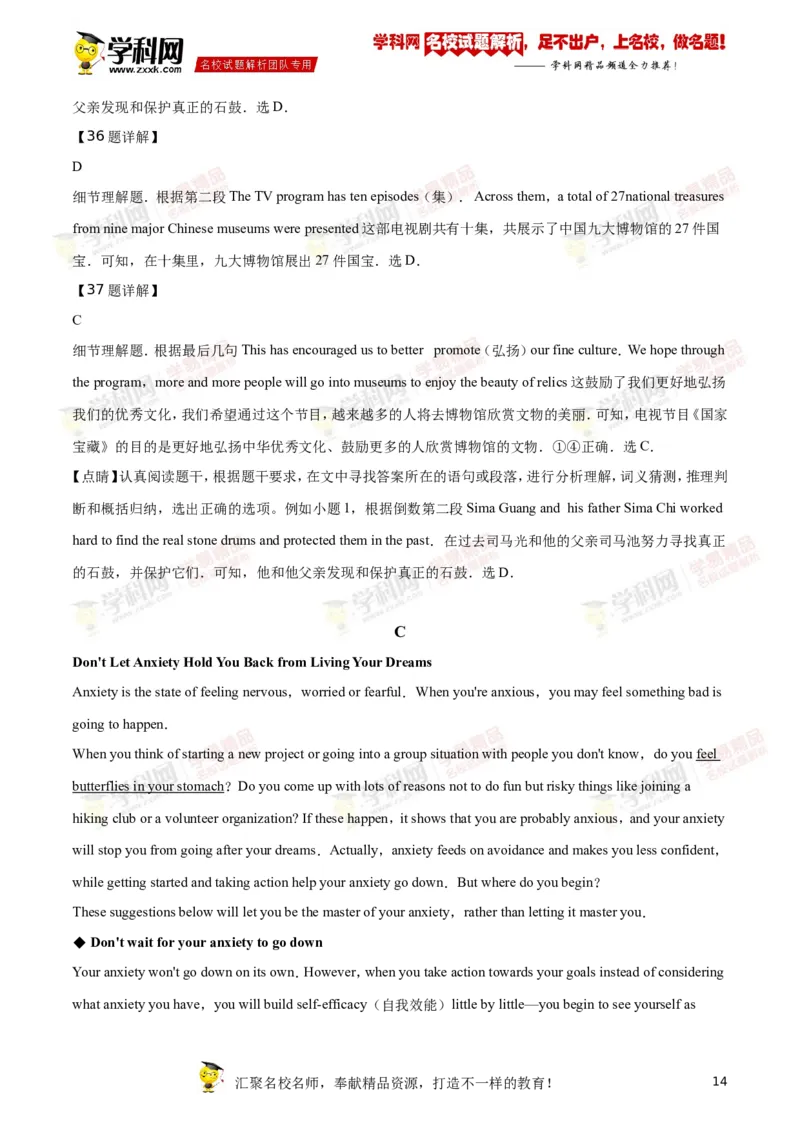 2018年江苏南通英语试卷+答案+解析(word整理版)_2026版初中金考卷&bull;45套中考试卷汇编系列合集_全国版中考真题(1)_各省市《历年中考真题》2013-2024(10)_3.初中英语历年中考真题（2013-2024）