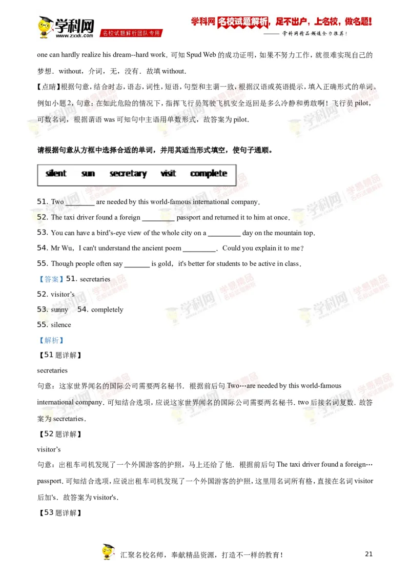 2018年江苏南通英语试卷+答案+解析(word整理版)_2026版初中金考卷&bull;45套中考试卷汇编系列合集_全国版中考真题(1)_各省市《历年中考真题》2013-2024(10)_3.初中英语历年中考真题（2013-2024）