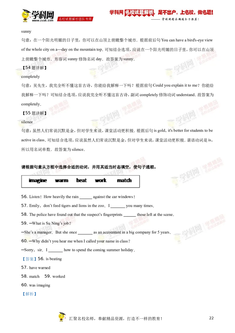 2018年江苏南通英语试卷+答案+解析(word整理版)_2026版初中金考卷&bull;45套中考试卷汇编系列合集_全国版中考真题(1)_各省市《历年中考真题》2013-2024(10)_3.初中英语历年中考真题（2013-2024）
