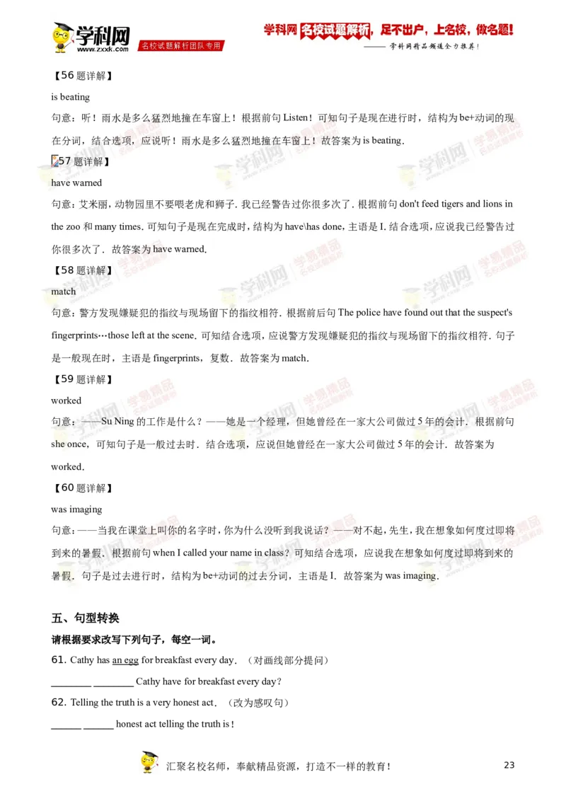 2018年江苏南通英语试卷+答案+解析(word整理版)_2026版初中金考卷&bull;45套中考试卷汇编系列合集_全国版中考真题(1)_各省市《历年中考真题》2013-2024(10)_3.初中英语历年中考真题（2013-2024）