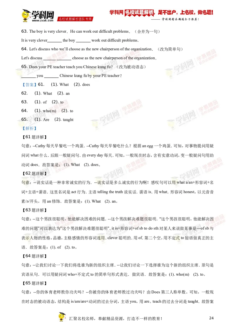 2018年江苏南通英语试卷+答案+解析(word整理版)_2026版初中金考卷&bull;45套中考试卷汇编系列合集_全国版中考真题(1)_各省市《历年中考真题》2013-2024(10)_3.初中英语历年中考真题（2013-2024）