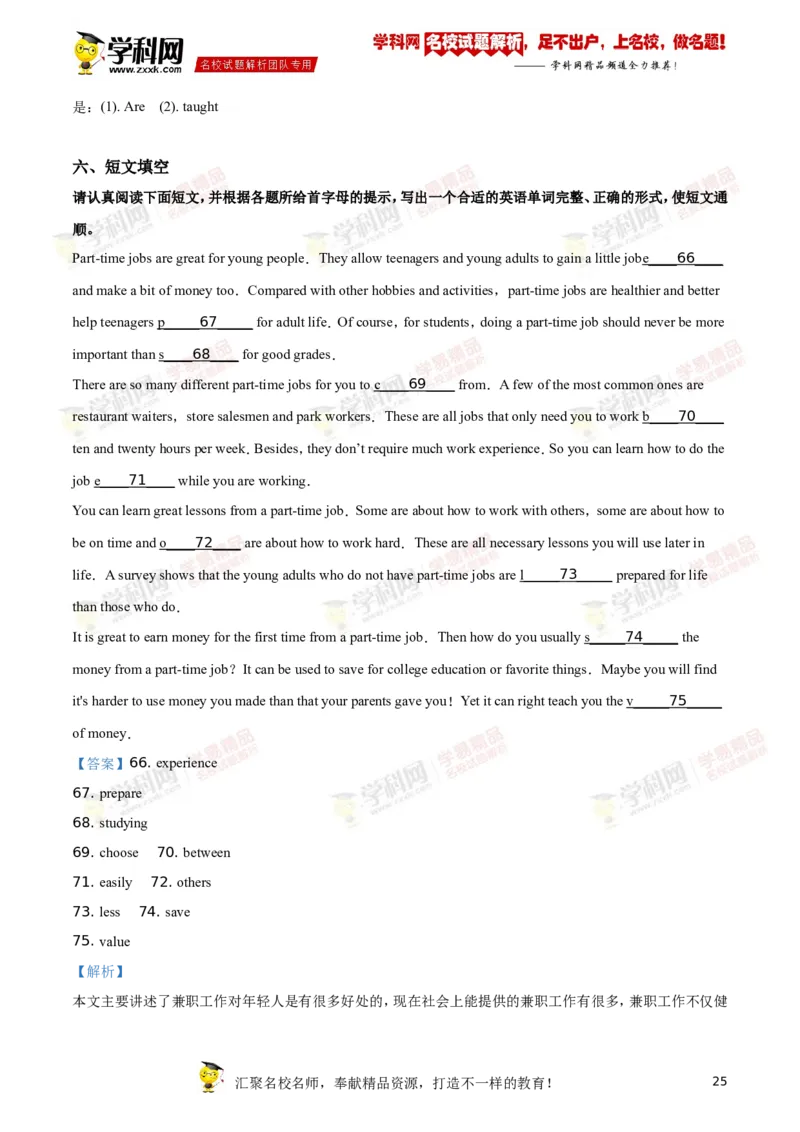 2018年江苏南通英语试卷+答案+解析(word整理版)_2026版初中金考卷&bull;45套中考试卷汇编系列合集_全国版中考真题(1)_各省市《历年中考真题》2013-2024(10)_3.初中英语历年中考真题（2013-2024）