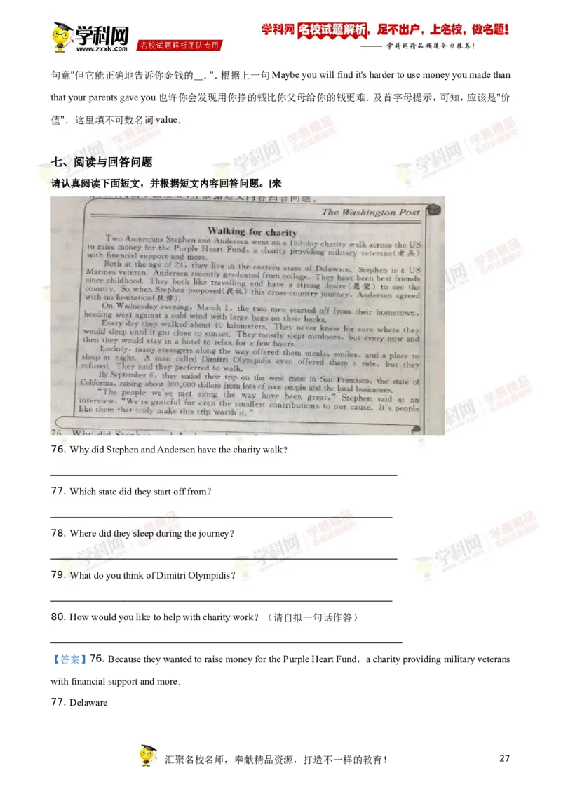 2018年江苏南通英语试卷+答案+解析(word整理版)_2026版初中金考卷&bull;45套中考试卷汇编系列合集_全国版中考真题(1)_各省市《历年中考真题》2013-2024(10)_3.初中英语历年中考真题（2013-2024）