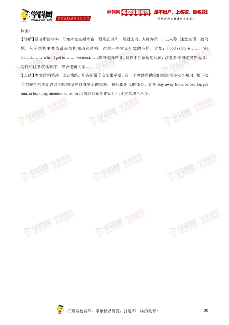 2018年江苏南通英语试卷+答案+解析(word整理版)_2026版初中金考卷&bull;45套中考试卷汇编系列合集_全国版中考真题(1)_各省市《历年中考真题》2013-2024(10)_3.初中英语历年中考真题（2013-2024）