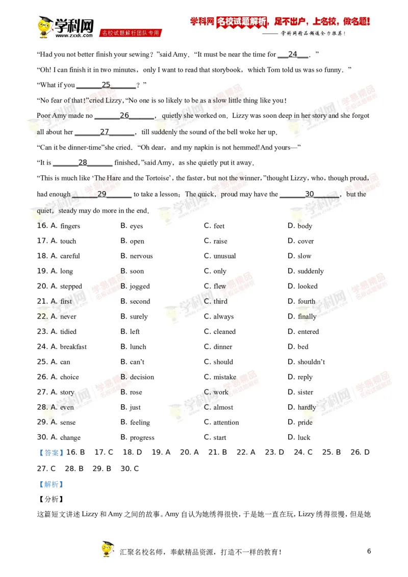 2018年江苏南通英语试卷+答案+解析(word整理版)_2026版初中金考卷&bull;45套中考试卷汇编系列合集_全国版中考真题(1)_各省市《历年中考真题》2013-2024(10)_3.初中英语历年中考真题（2013-2024）