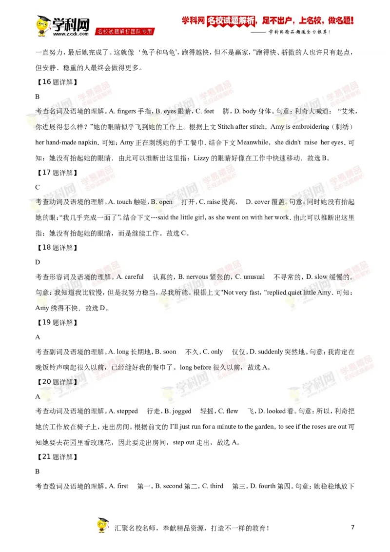 2018年江苏南通英语试卷+答案+解析(word整理版)_2026版初中金考卷&bull;45套中考试卷汇编系列合集_全国版中考真题(1)_各省市《历年中考真题》2013-2024(10)_3.初中英语历年中考真题（2013-2024）