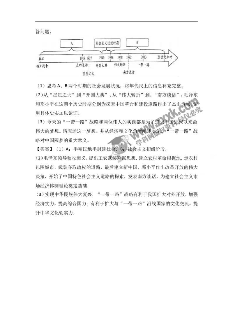 2017年浙江金华历史试卷+答案(word整理版)_2026版初中金考卷&bull;45套中考试卷汇编系列合集_全国版中考真题(1)_各省市《历年中考真题》2013-2024(10)_历年中考真题（版本二，按省份划分）