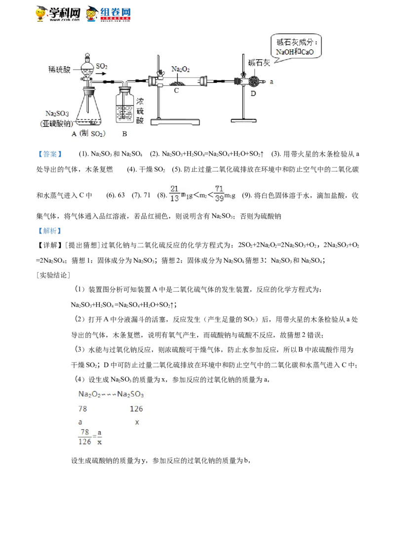 2017湖南株洲化学试卷+答案+解析(word整理版)_2026版初中金考卷&bull;45套中考试卷汇编系列合集_全国版中考真题(1)_各省市《历年中考真题》2013-2024(10)_历年中考真题（版本二，按省份划分）