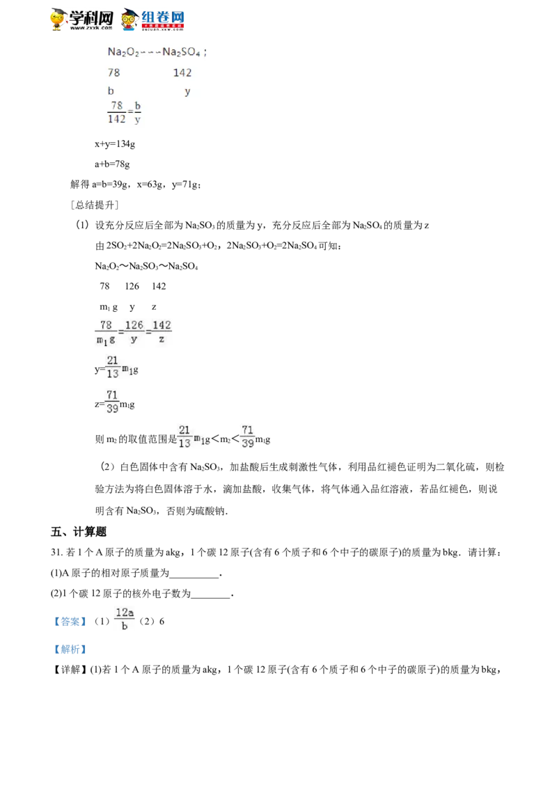2017湖南株洲化学试卷+答案+解析(word整理版)_2026版初中金考卷&bull;45套中考试卷汇编系列合集_全国版中考真题(1)_各省市《历年中考真题》2013-2024(10)_历年中考真题（版本二，按省份划分）