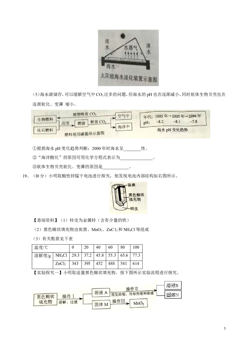 2017年江苏盐城化学试卷+答案(word整理版)_2026版初中金考卷&bull;45套中考试卷汇编系列合集_全国版中考真题(1)_各省市《历年中考真题》2013-2024(10)_历年中考真题（版本一，按科目划分）