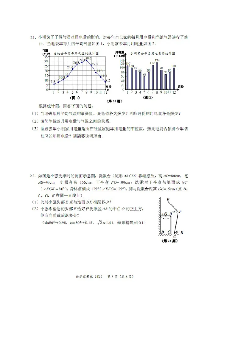 2017年浙江嘉兴数学试卷+答案(图片word版)_2026版初中金考卷&bull;45套中考试卷汇编系列合集_全国版中考真题(1)_各省市《历年中考真题》2013-2024(10)_历年中考真题（版本二，按省份划分）