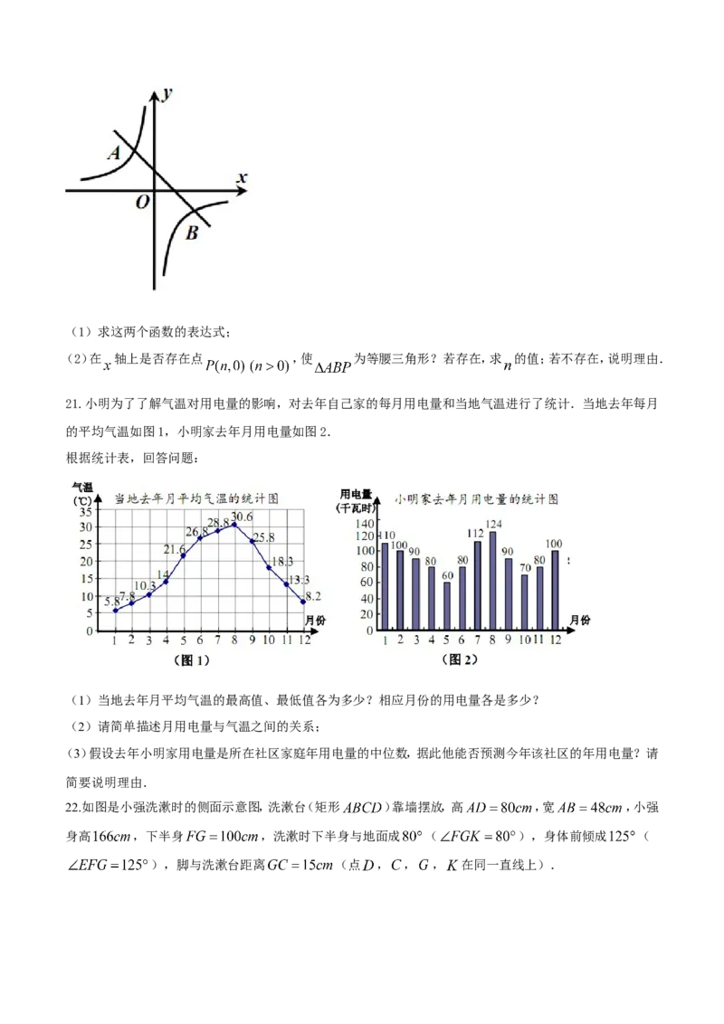 2017年浙江嘉兴数学试卷+答案(图片word版)_2026版初中金考卷&bull;45套中考试卷汇编系列合集_全国版中考真题(1)_各省市《历年中考真题》2013-2024(10)_历年中考真题（版本二，按省份划分）