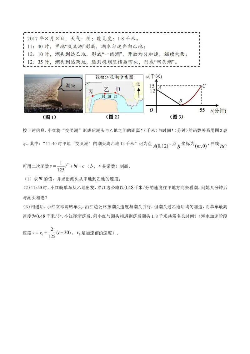 2017年浙江嘉兴数学试卷+答案(图片word版)_2026版初中金考卷&bull;45套中考试卷汇编系列合集_全国版中考真题(1)_各省市《历年中考真题》2013-2024(10)_历年中考真题（版本二，按省份划分）