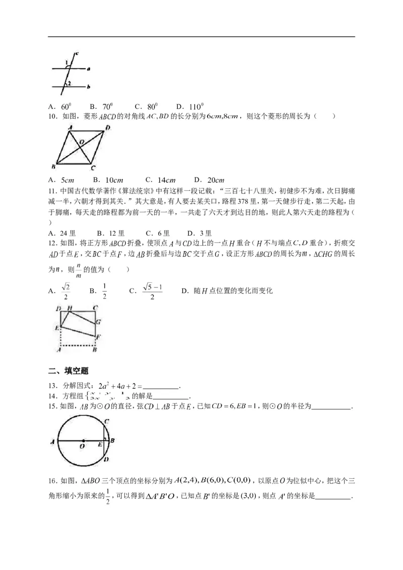 2017湖南长沙数学试卷+答案(word整理版)_2026版初中金考卷&bull;45套中考试卷汇编系列合集_全国版中考真题(1)_各省市《历年中考真题》2013-2024(10)_历年中考真题（版本二，按省份划分）_湖南