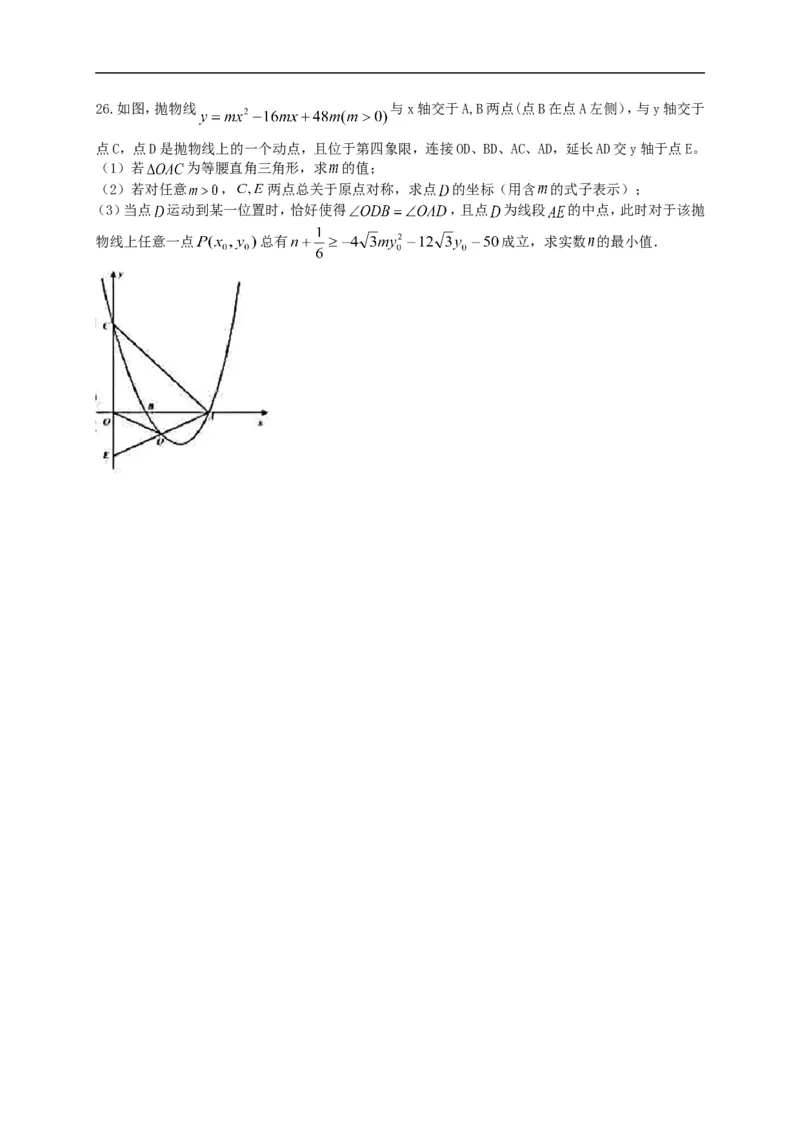 2017湖南长沙数学试卷+答案(word整理版)_2026版初中金考卷&bull;45套中考试卷汇编系列合集_全国版中考真题(1)_各省市《历年中考真题》2013-2024(10)_历年中考真题（版本二，按省份划分）_湖南