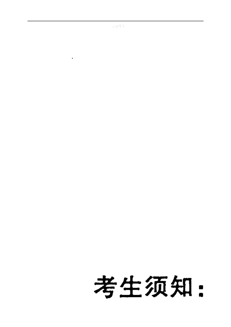 2017年浙江宁波语文试卷+答案(图片word版)_2026版初中金考卷&bull;45套中考试卷汇编系列合集_全国版中考真题(1)_各省市《历年中考真题》2013-2024(10)_历年中考真题（版本二，按省份划分）