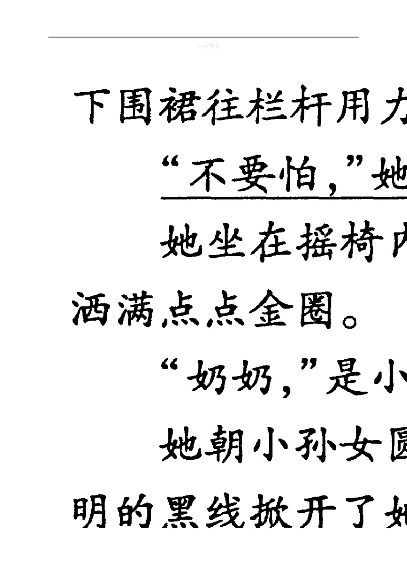 2017年浙江宁波语文试卷+答案(图片word版)_2026版初中金考卷&bull;45套中考试卷汇编系列合集_全国版中考真题(1)_各省市《历年中考真题》2013-2024(10)_历年中考真题（版本二，按省份划分）