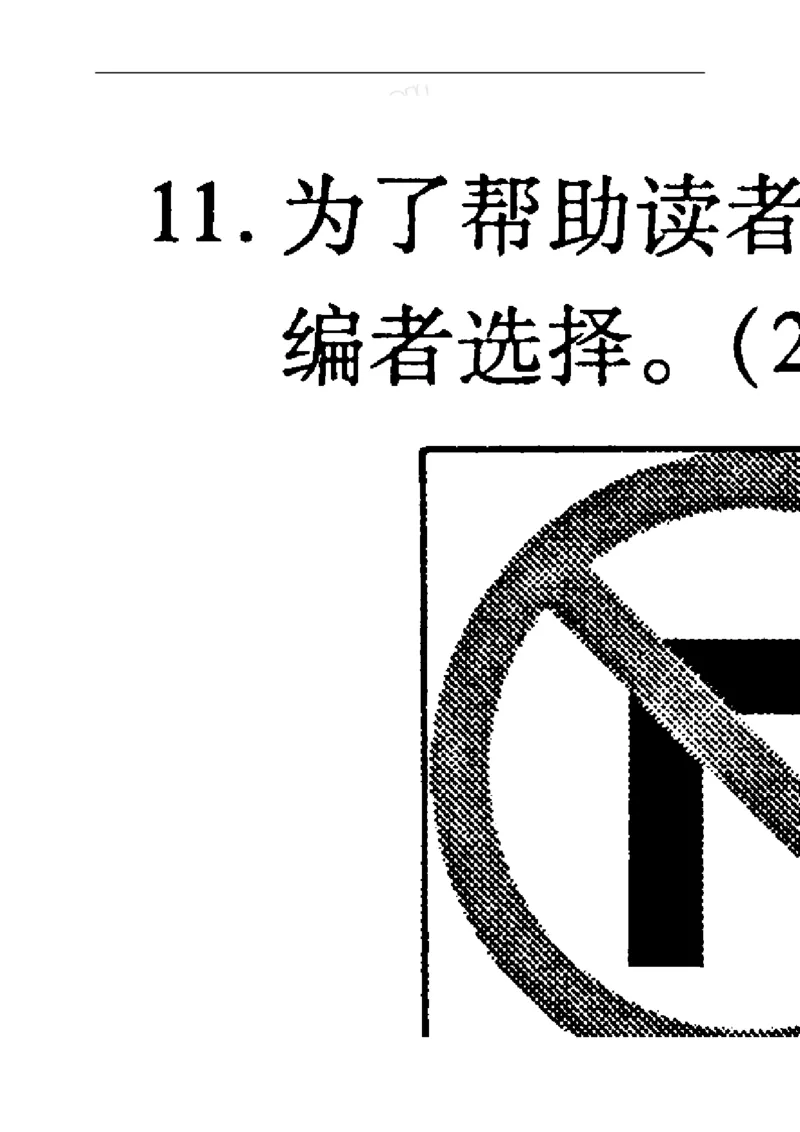 2017年浙江宁波语文试卷+答案(图片word版)_2026版初中金考卷&bull;45套中考试卷汇编系列合集_全国版中考真题(1)_各省市《历年中考真题》2013-2024(10)_历年中考真题（版本二，按省份划分）