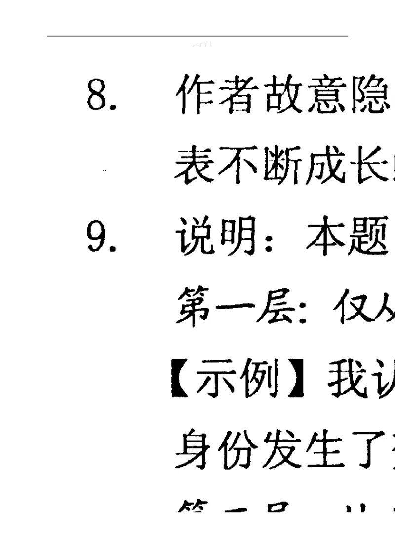 2017年浙江宁波语文试卷+答案(图片word版)_2026版初中金考卷&bull;45套中考试卷汇编系列合集_全国版中考真题(1)_各省市《历年中考真题》2013-2024(10)_历年中考真题（版本二，按省份划分）