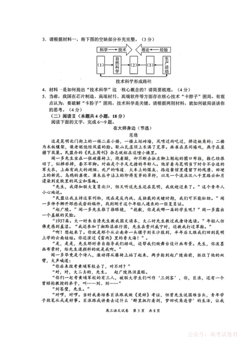 2026届广东省梅州市高三一模语文试题_2026届广东梅州市高三下学期一模_广东省梅州市2026届高三下学期一模语文试题（含答案）