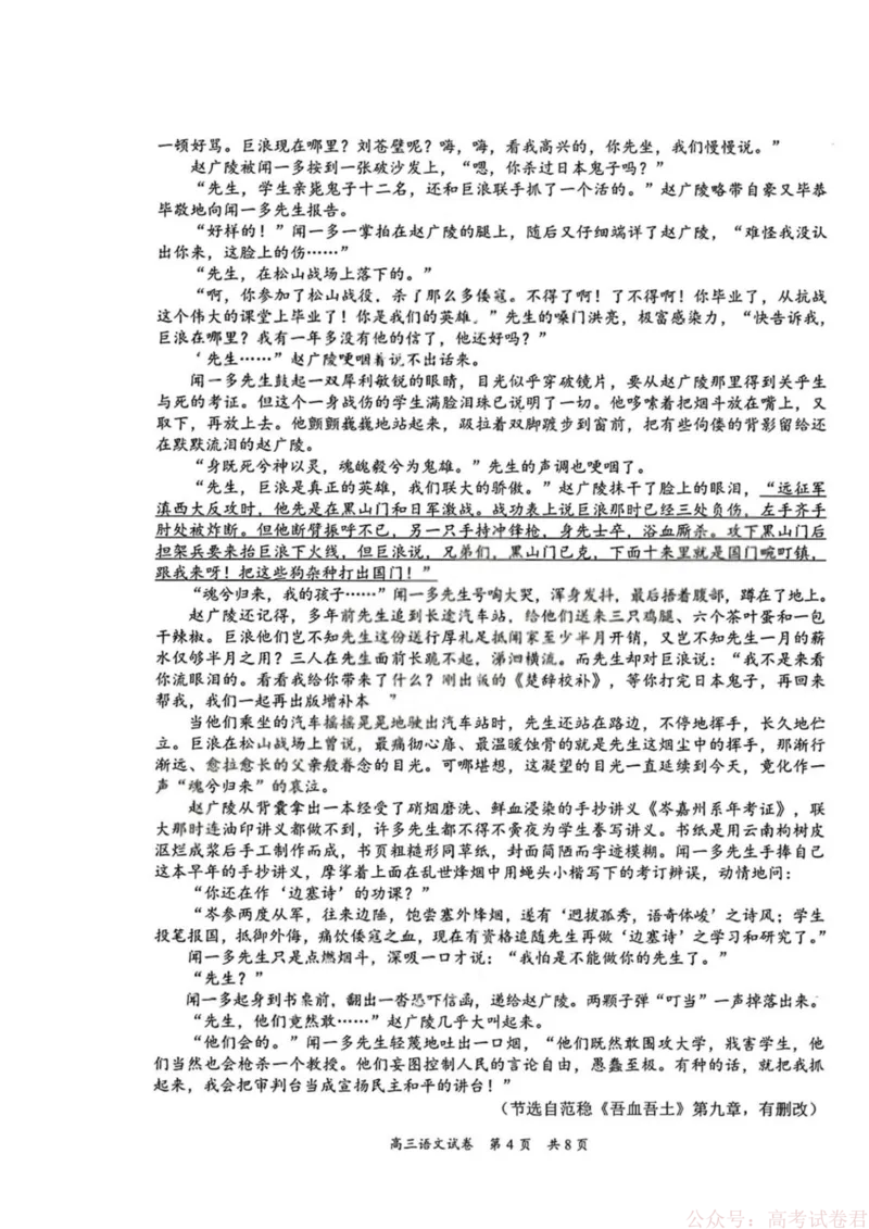 2026届广东省梅州市高三一模语文试题_2026届广东梅州市高三下学期一模_广东省梅州市2026届高三下学期一模语文试题（含答案）