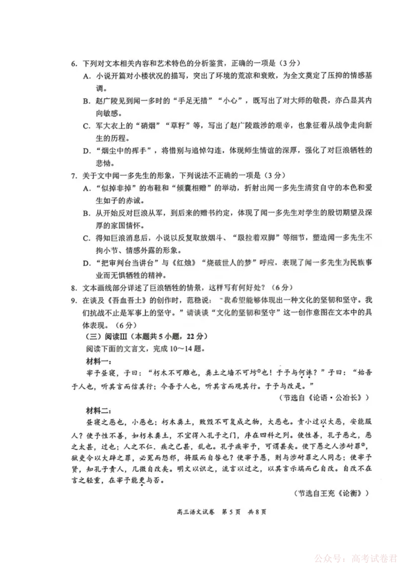 2026届广东省梅州市高三一模语文试题_2026届广东梅州市高三下学期一模_广东省梅州市2026届高三下学期一模语文试题（含答案）