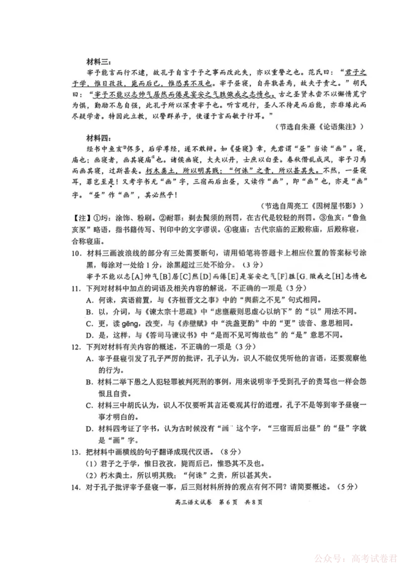 2026届广东省梅州市高三一模语文试题_2026届广东梅州市高三下学期一模_广东省梅州市2026届高三下学期一模语文试题（含答案）