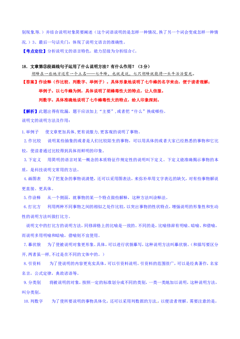 2017新疆语文试卷+答案+解析(word整理版)_2026版初中金考卷&bull;45套中考试卷汇编系列合集_全国版中考真题(1)_各省市《历年中考真题》2013-2024(10)_历年中考真题（版本一，按科目划分）