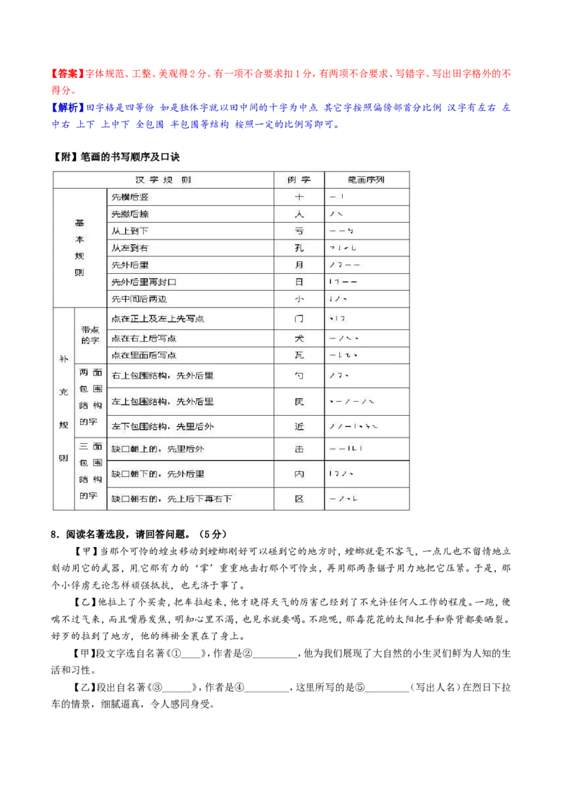 2017新疆语文试卷+答案+解析(word整理版)_2026版初中金考卷&bull;45套中考试卷汇编系列合集_全国版中考真题(1)_各省市《历年中考真题》2013-2024(10)_历年中考真题（版本一，按科目划分）