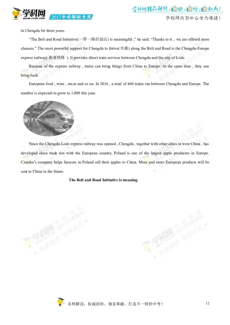 2017湖南邵阳英语试卷+答案+解析(word整理版)_2026版初中金考卷&bull;45套中考试卷汇编系列合集_全国版中考真题(1)_各省市《历年中考真题》2013-2024(10)_历年中考真题（版本一，按科目划分）