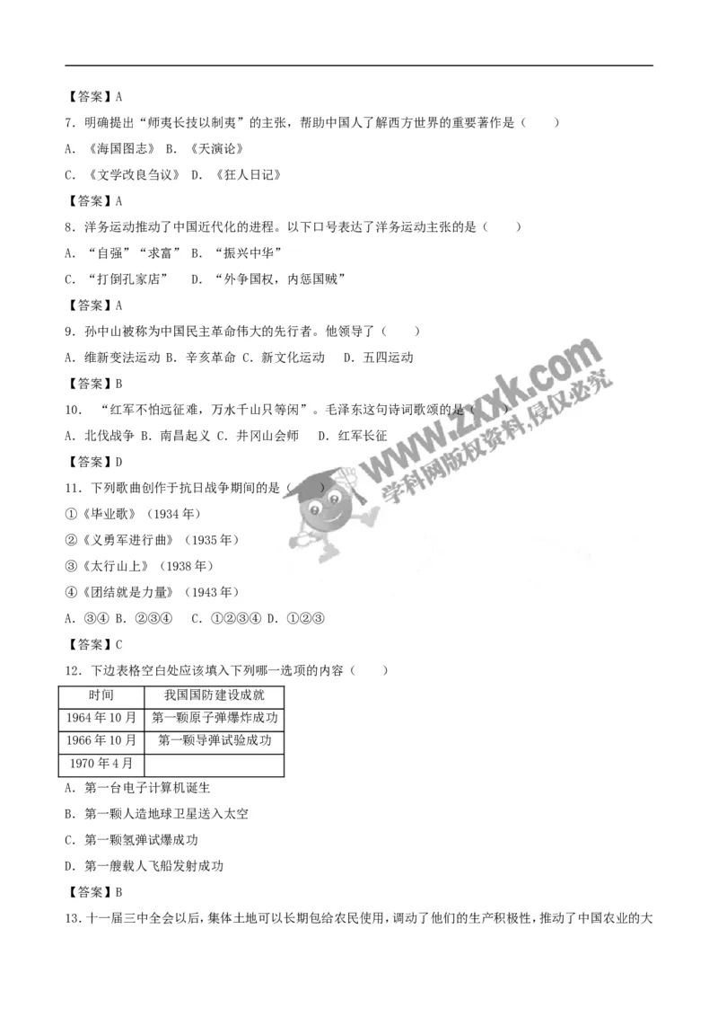 2017年江苏扬州历史试卷+答案(word整理版)_2026版初中金考卷&bull;45套中考试卷汇编系列合集_全国版中考真题(1)_各省市《历年中考真题》2013-2024(10)_历年中考真题（版本一，按科目划分）