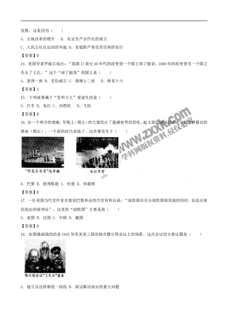 2017年江苏扬州历史试卷+答案(word整理版)_2026版初中金考卷&bull;45套中考试卷汇编系列合集_全国版中考真题(1)_各省市《历年中考真题》2013-2024(10)_历年中考真题（版本一，按科目划分）