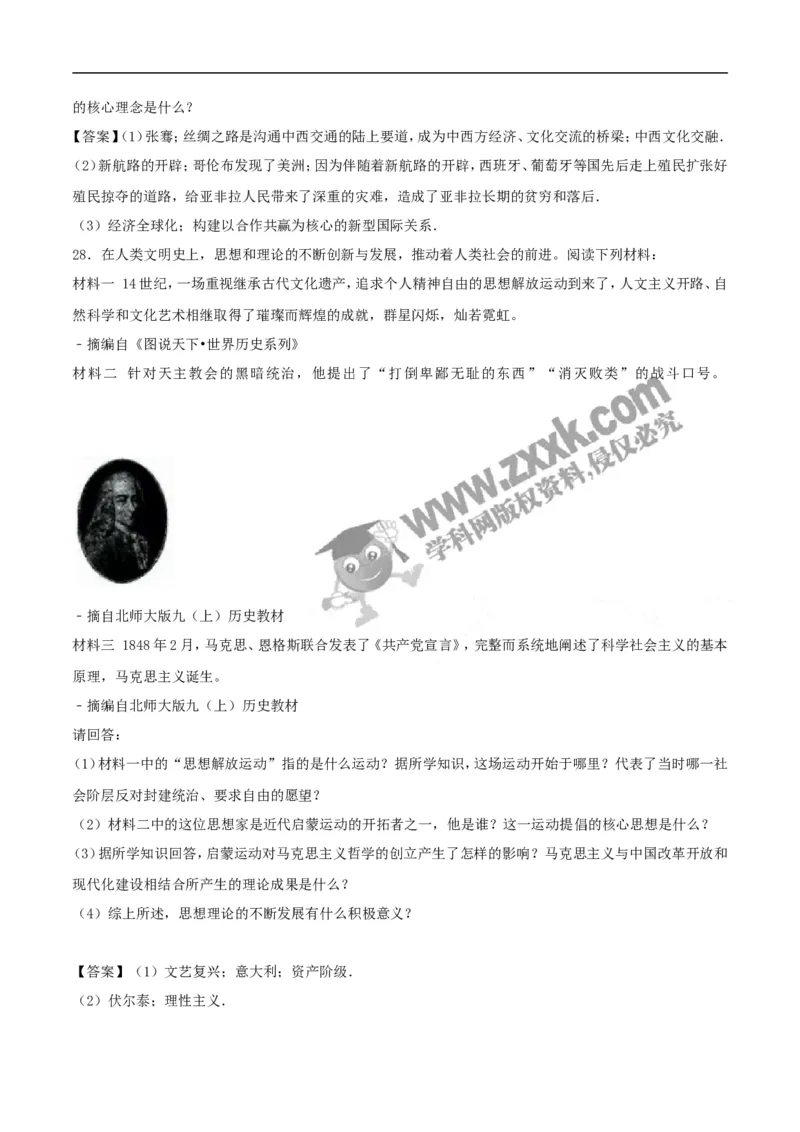 2017年江苏扬州历史试卷+答案(word整理版)_2026版初中金考卷&bull;45套中考试卷汇编系列合集_全国版中考真题(1)_各省市《历年中考真题》2013-2024(10)_历年中考真题（版本一，按科目划分）