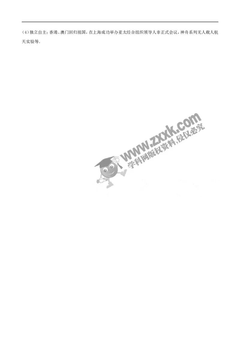 2017年江苏扬州历史试卷+答案(word整理版)_2026版初中金考卷&bull;45套中考试卷汇编系列合集_全国版中考真题(1)_各省市《历年中考真题》2013-2024(10)_历年中考真题（版本一，按科目划分）