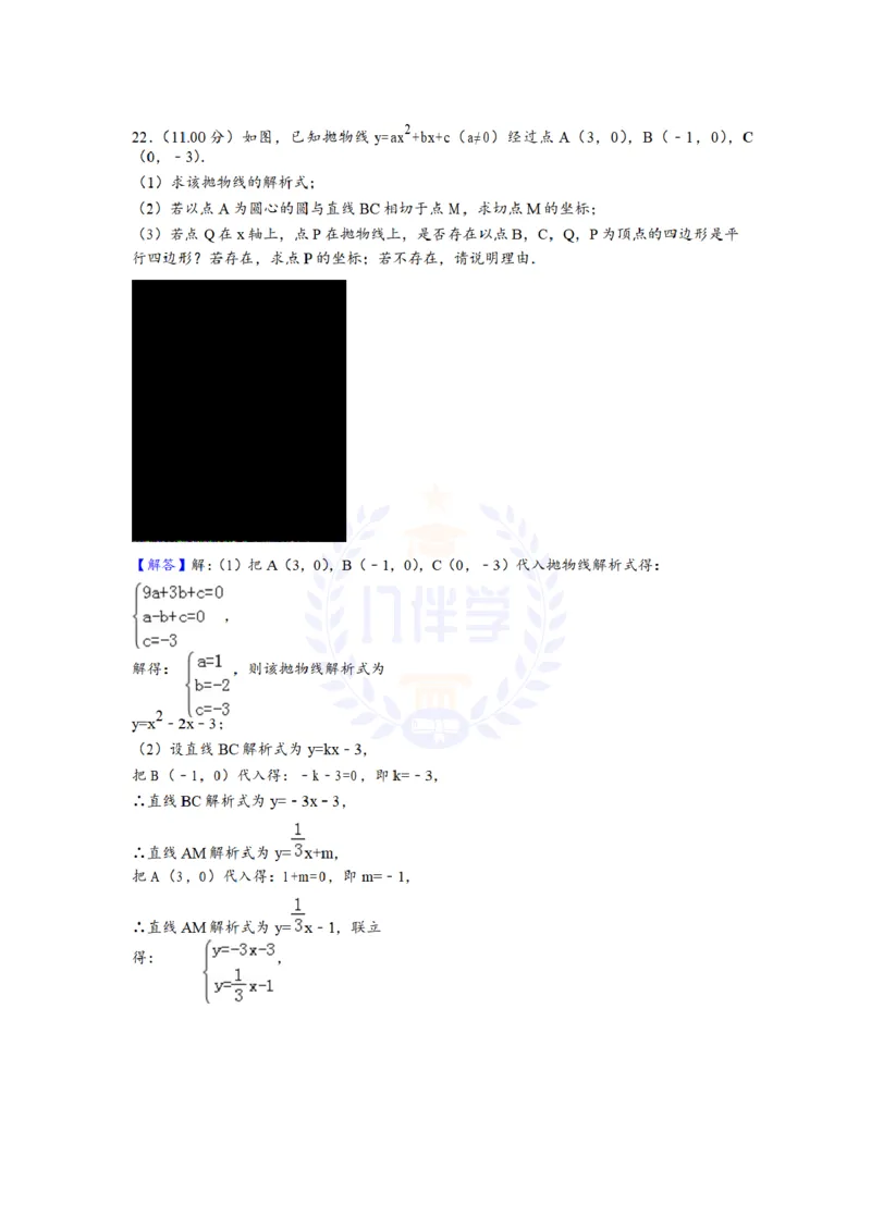 2018年山东省济宁市中考数学试卷（原卷版）_2026版初中金考卷&bull;45套中考试卷汇编系列合集_全国版中考真题(1)_各省市《历年中考真题》2013-2024(10)_历年中考真题（版本二，按省份划分）