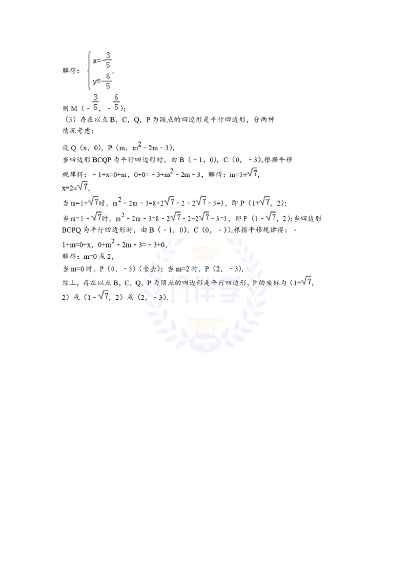 2018年山东省济宁市中考数学试卷（原卷版）_2026版初中金考卷&bull;45套中考试卷汇编系列合集_全国版中考真题(1)_各省市《历年中考真题》2013-2024(10)_历年中考真题（版本二，按省份划分）