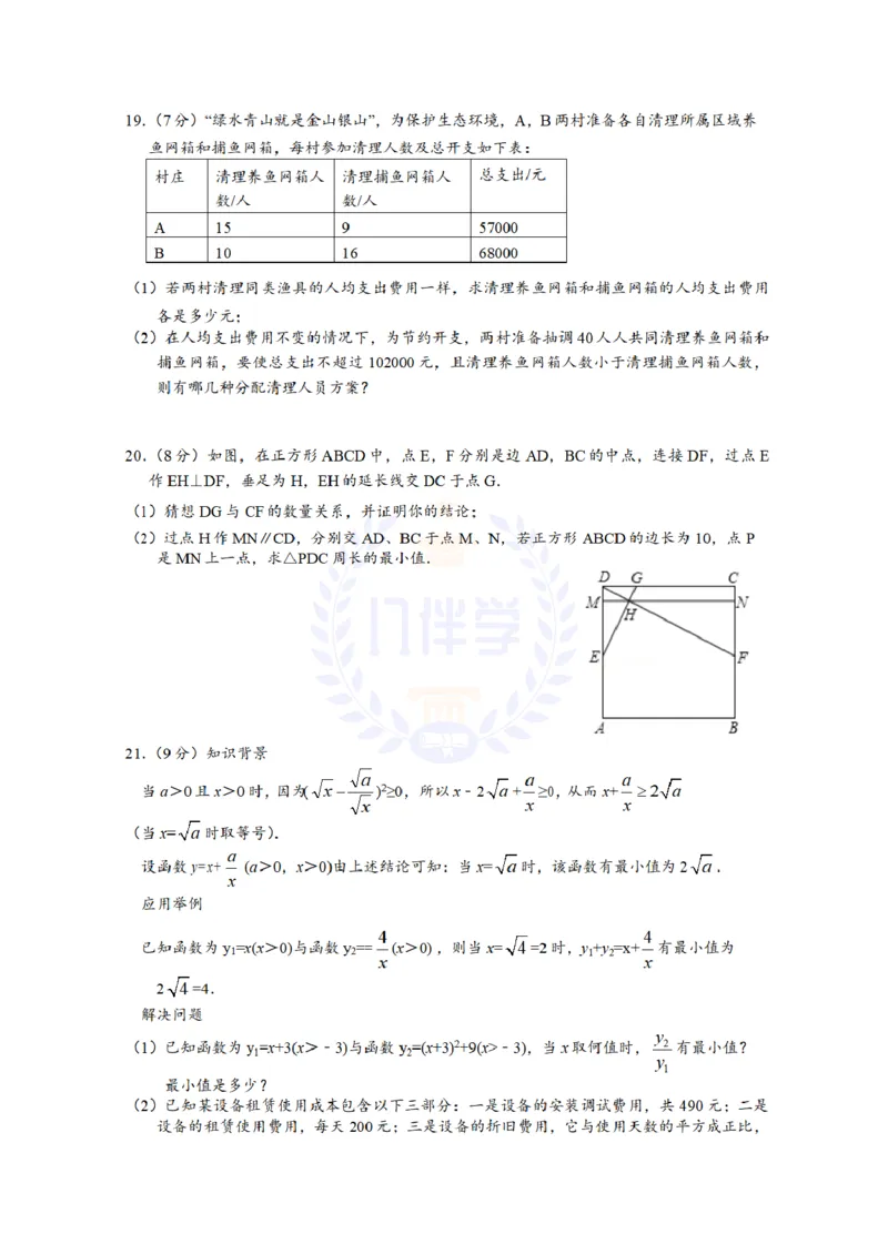 2018年山东省济宁市中考数学试卷（原卷版）_2026版初中金考卷&bull;45套中考试卷汇编系列合集_全国版中考真题(1)_各省市《历年中考真题》2013-2024(10)_历年中考真题（版本二，按省份划分）