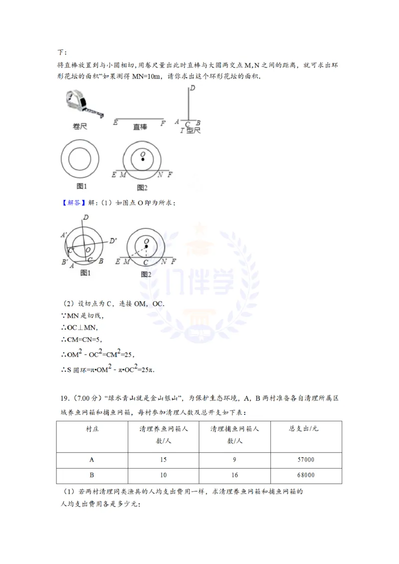 2018年山东省济宁市中考数学试卷（原卷版）_2026版初中金考卷&bull;45套中考试卷汇编系列合集_全国版中考真题(1)_各省市《历年中考真题》2013-2024(10)_历年中考真题（版本二，按省份划分）