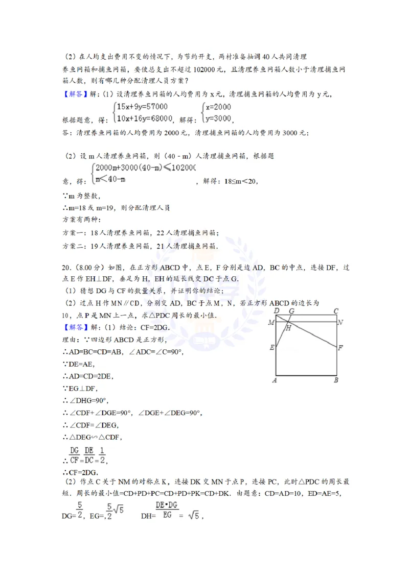 2018年山东省济宁市中考数学试卷（原卷版）_2026版初中金考卷&bull;45套中考试卷汇编系列合集_全国版中考真题(1)_各省市《历年中考真题》2013-2024(10)_历年中考真题（版本二，按省份划分）
