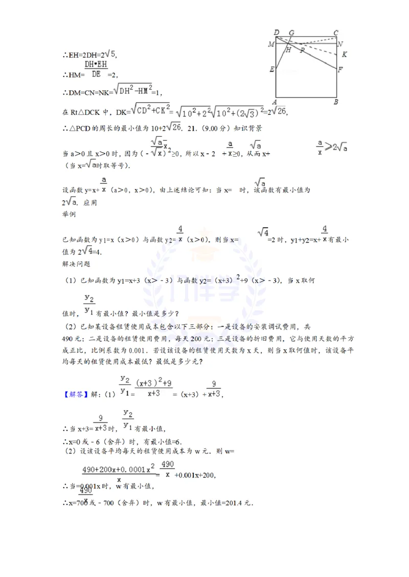 2018年山东省济宁市中考数学试卷（原卷版）_2026版初中金考卷&bull;45套中考试卷汇编系列合集_全国版中考真题(1)_各省市《历年中考真题》2013-2024(10)_历年中考真题（版本二，按省份划分）