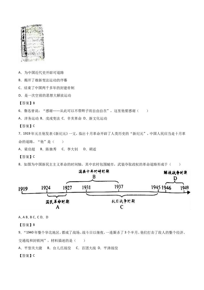 2017年江苏盐城历史试卷+答案(word整理版)_2026版初中金考卷&bull;45套中考试卷汇编系列合集_全国版中考真题(1)_各省市《历年中考真题》2013-2024(10)_历年中考真题（版本一，按科目划分）