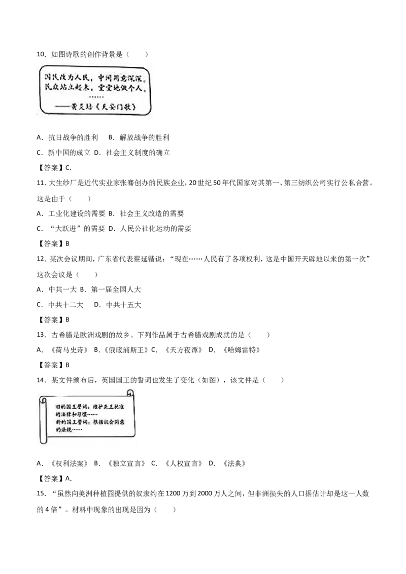 2017年江苏盐城历史试卷+答案(word整理版)_2026版初中金考卷&bull;45套中考试卷汇编系列合集_全国版中考真题(1)_各省市《历年中考真题》2013-2024(10)_历年中考真题（版本一，按科目划分）