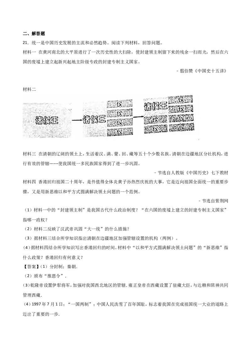 2017年江苏盐城历史试卷+答案(word整理版)_2026版初中金考卷&bull;45套中考试卷汇编系列合集_全国版中考真题(1)_各省市《历年中考真题》2013-2024(10)_历年中考真题（版本一，按科目划分）