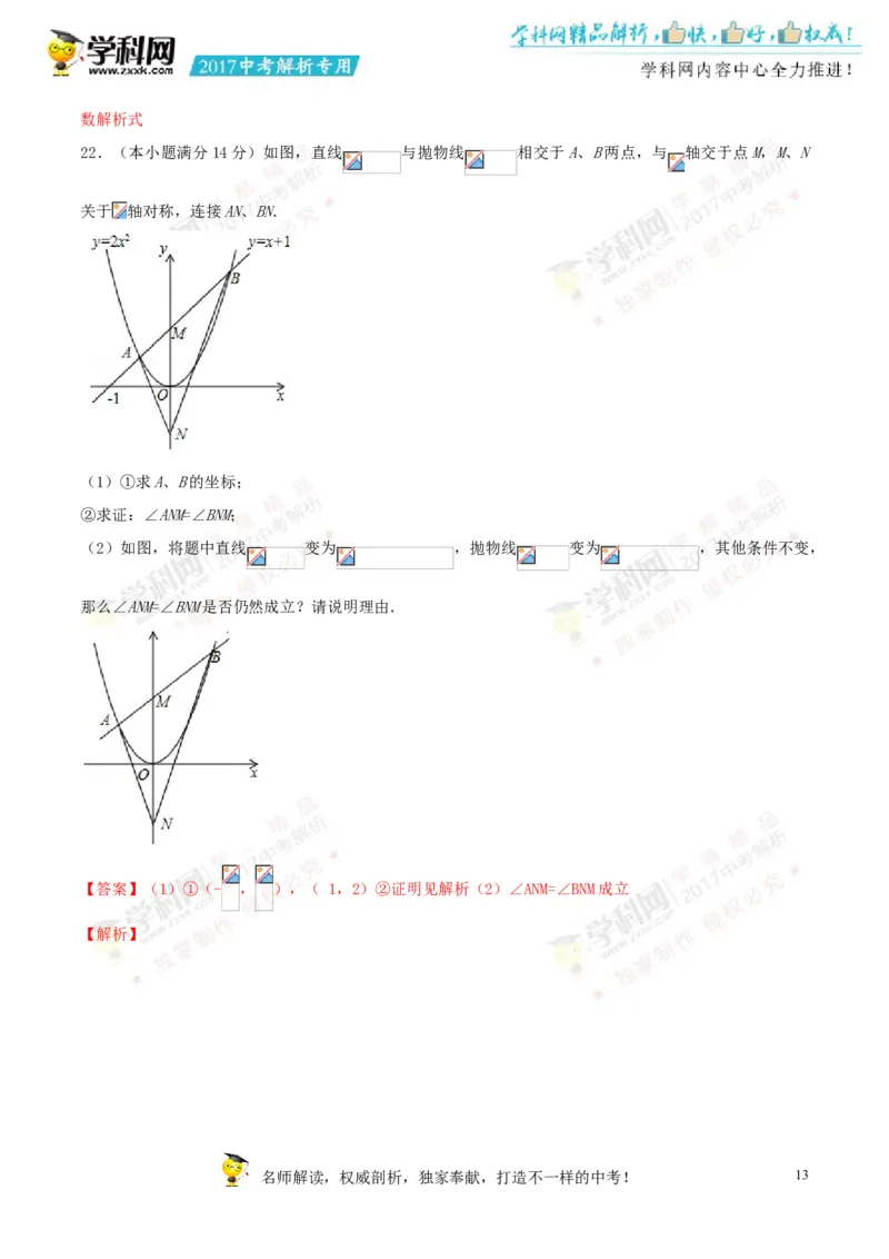 2017湖南益阳数学试卷+答案+解析(word整理版)_2026版初中金考卷&bull;45套中考试卷汇编系列合集_全国版中考真题(1)_各省市《历年中考真题》2013-2024(10)_历年中考真题（版本一，按科目划分）