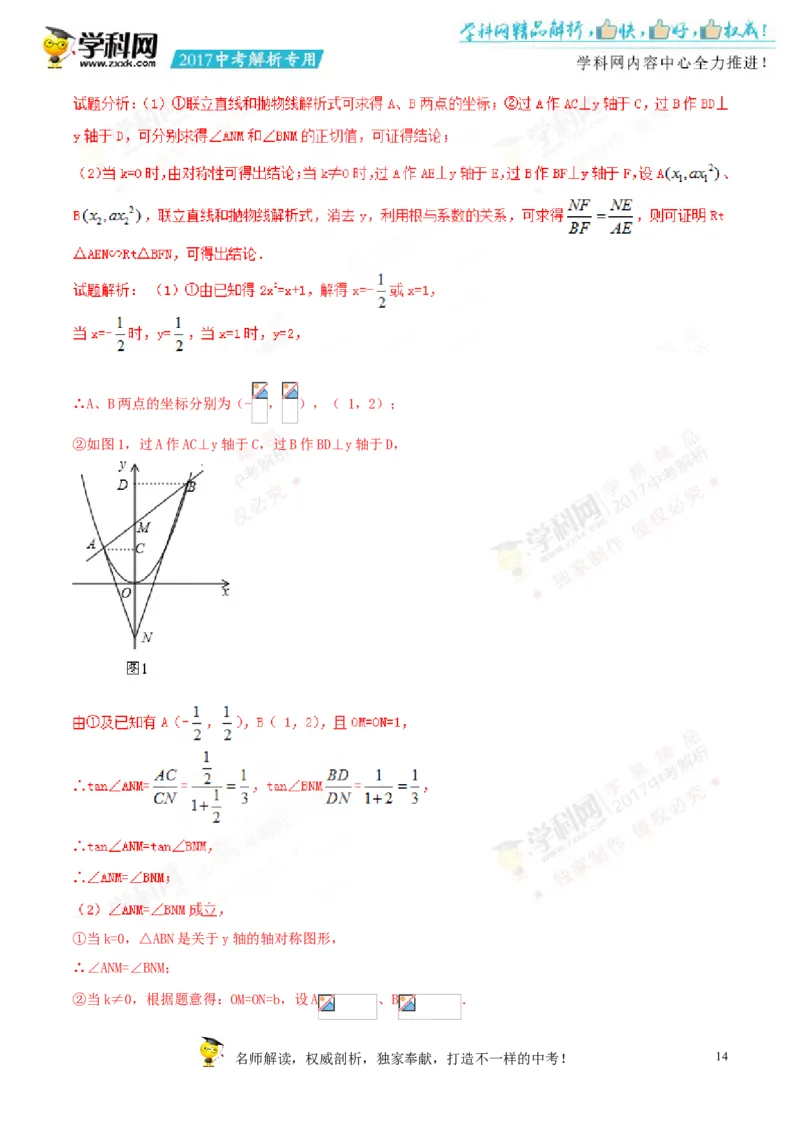 2017湖南益阳数学试卷+答案+解析(word整理版)_2026版初中金考卷&bull;45套中考试卷汇编系列合集_全国版中考真题(1)_各省市《历年中考真题》2013-2024(10)_历年中考真题（版本一，按科目划分）
