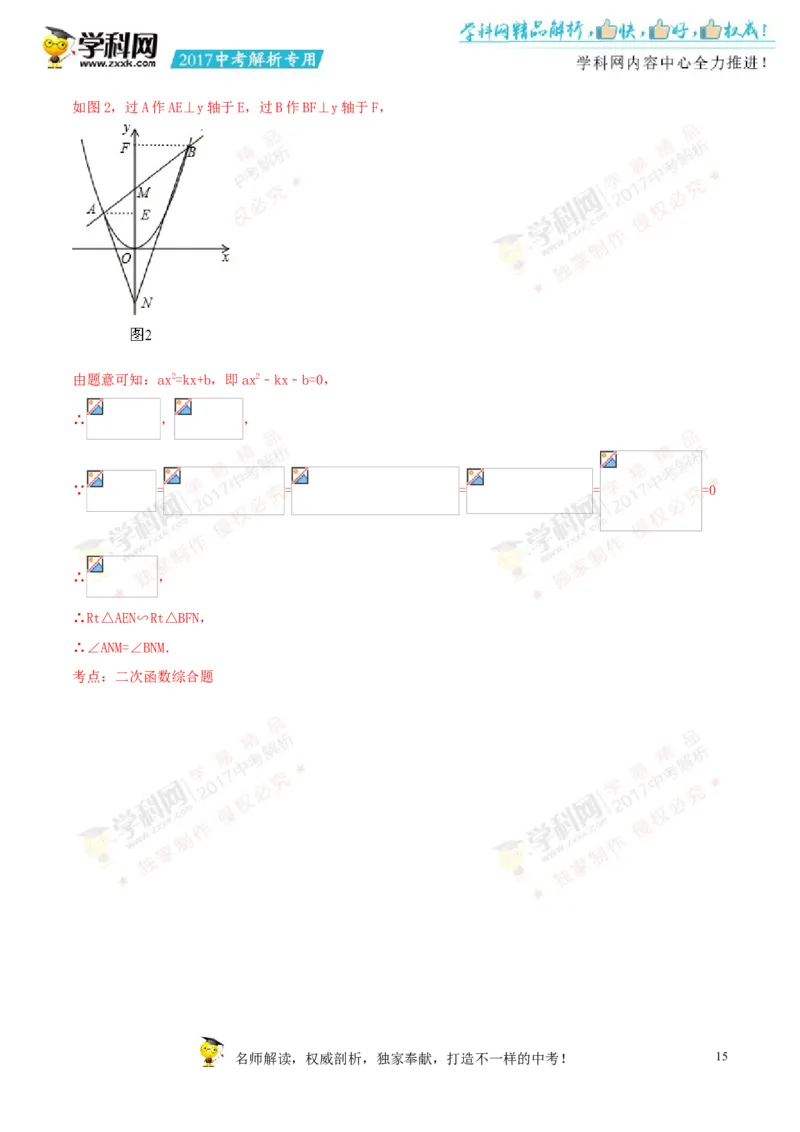 2017湖南益阳数学试卷+答案+解析(word整理版)_2026版初中金考卷&bull;45套中考试卷汇编系列合集_全国版中考真题(1)_各省市《历年中考真题》2013-2024(10)_历年中考真题（版本一，按科目划分）
