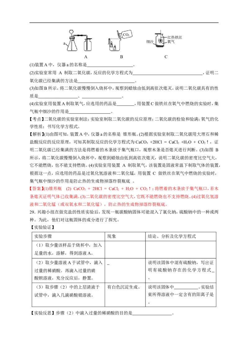 2017广西北部湾化学试卷+答案+解析(word整理版)_2026版初中金考卷&bull;45套中考试卷汇编系列合集_全国版中考真题(1)_各省市《历年中考真题》2013-2024(10)_广西_初中化学历年真题（2013-2024）