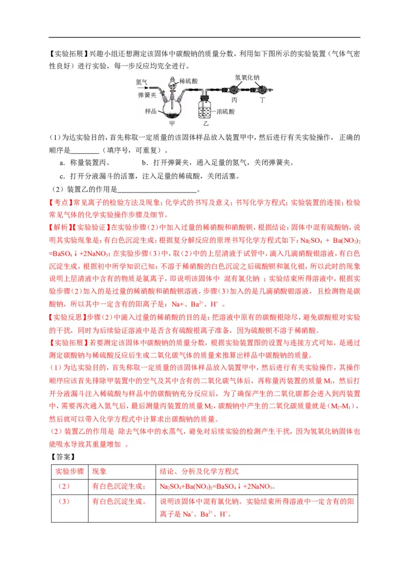 2017广西北部湾化学试卷+答案+解析(word整理版)_2026版初中金考卷&bull;45套中考试卷汇编系列合集_全国版中考真题(1)_各省市《历年中考真题》2013-2024(10)_广西_初中化学历年真题（2013-2024）