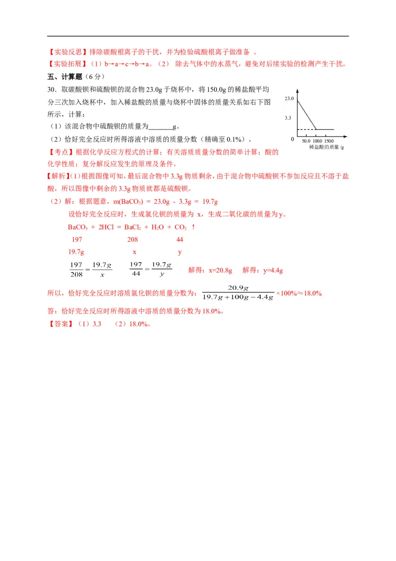 2017广西北部湾化学试卷+答案+解析(word整理版)_2026版初中金考卷&bull;45套中考试卷汇编系列合集_全国版中考真题(1)_各省市《历年中考真题》2013-2024(10)_广西_初中化学历年真题（2013-2024）